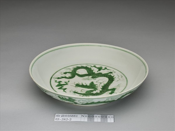 綠彩雲龍紋盤