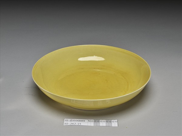黃釉盤