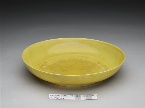 黃釉盤