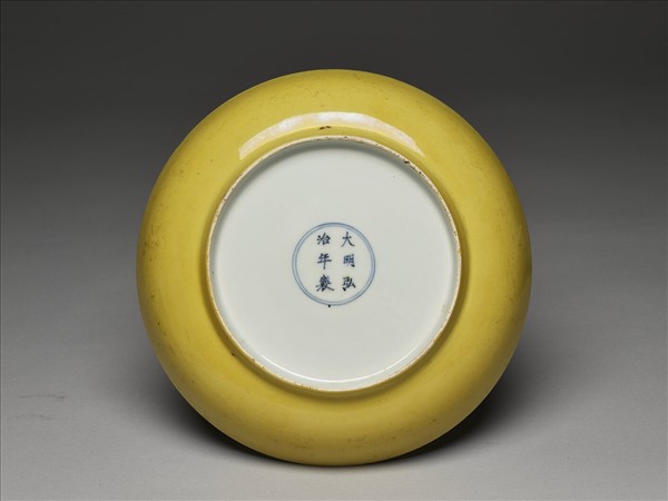 黃釉盤