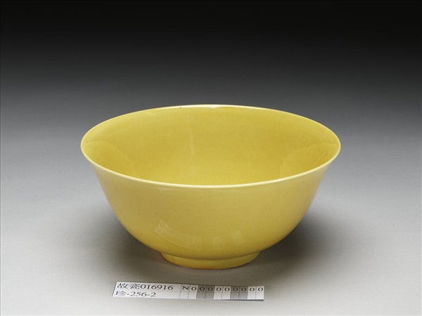 黃釉碗
