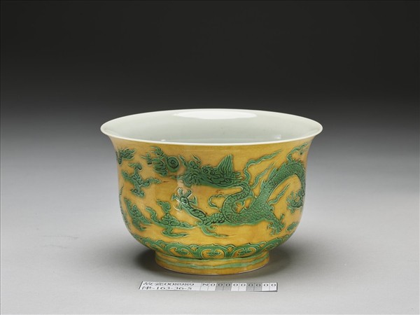 黃地綠彩雲龍紋碗