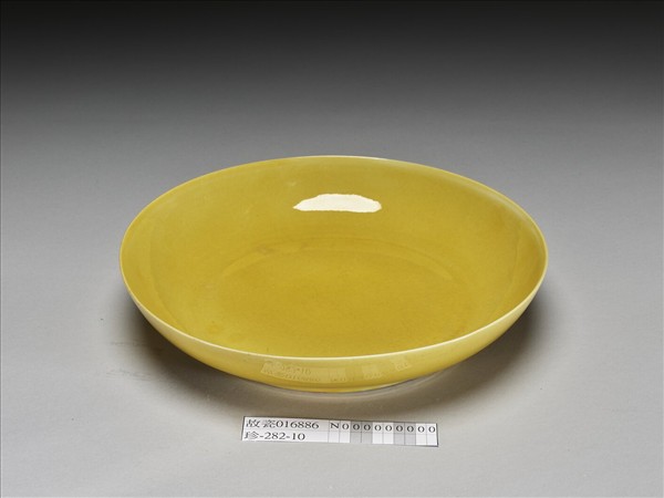 黃釉盤