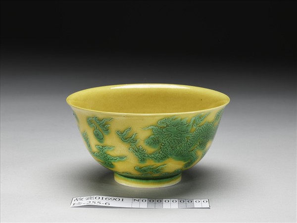黃釉綠彩雙龍紋碗