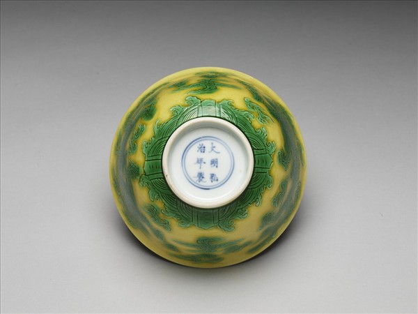 黃釉綠彩雙龍紋碗