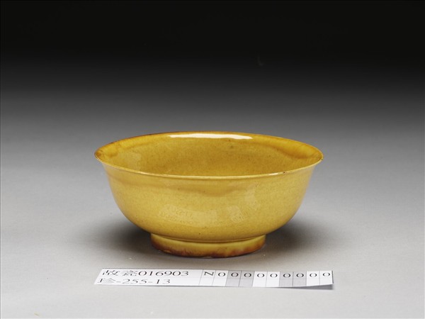 黃釉碗
