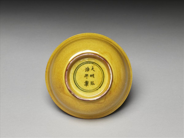 黃釉碗