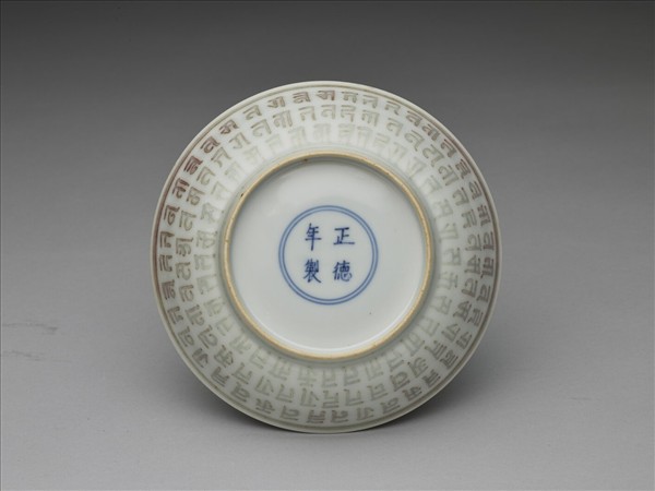 釉裡紅梵文盤