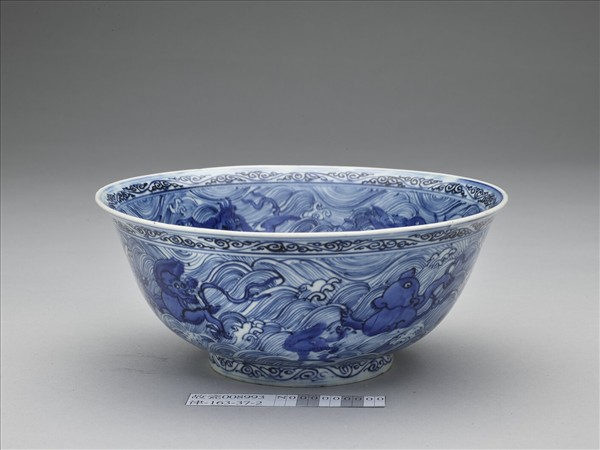 青花波濤海獸紋碗