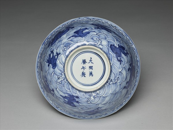 青花波濤海獸紋碗