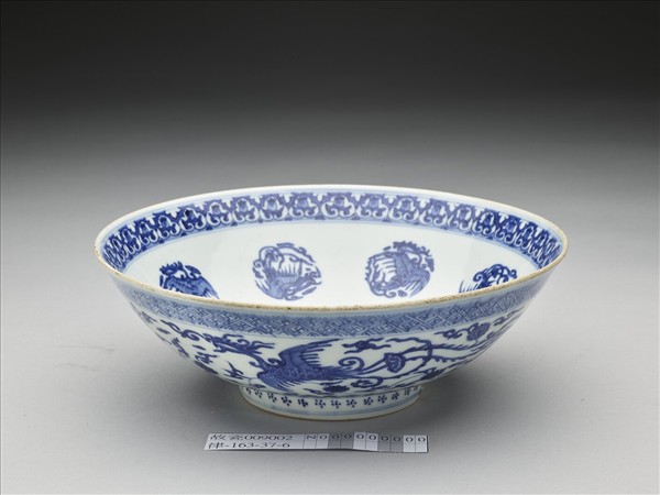 青花番蓮鳳紋碗