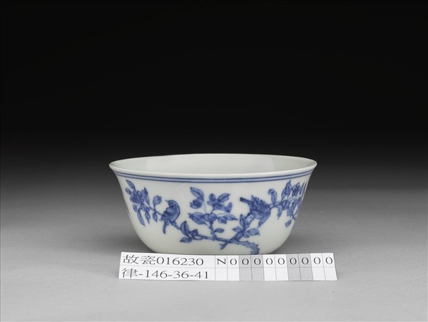 青花梵文花鳥紋茶鍾