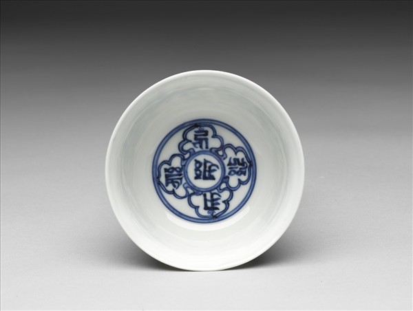 青花梵文花鳥紋茶鍾