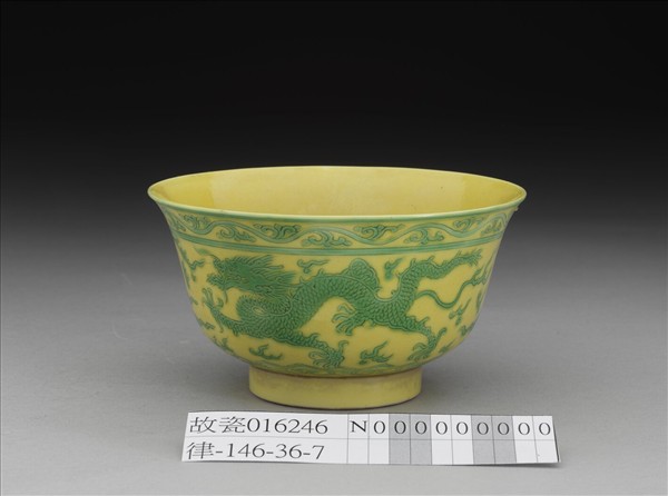 嬌黃綠彩雙龍壽字鍾