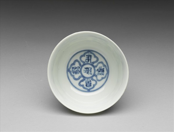 青花梵文花鳥杯