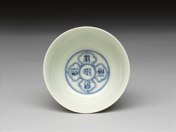 青花梵文花鳥杯