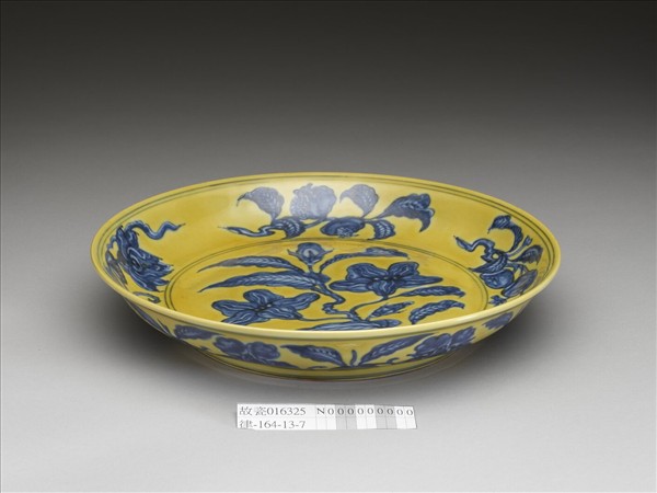 黃釉青花花果盤