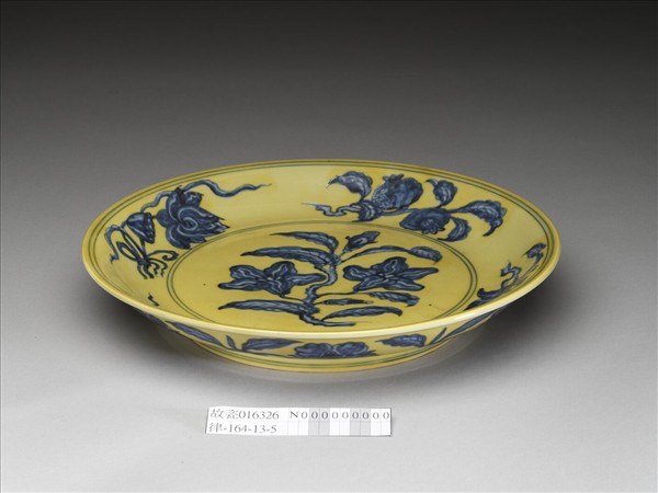 黃釉青花花果盤