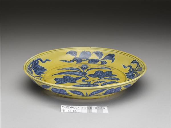 黃釉青花花果盤
