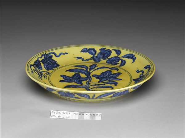 黃釉青花花果盤