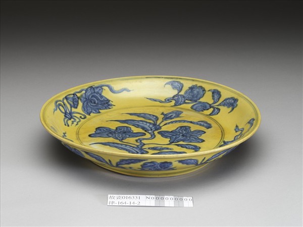 黃釉青花花果盤
