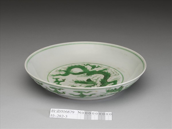 綠彩雲龍紋盤