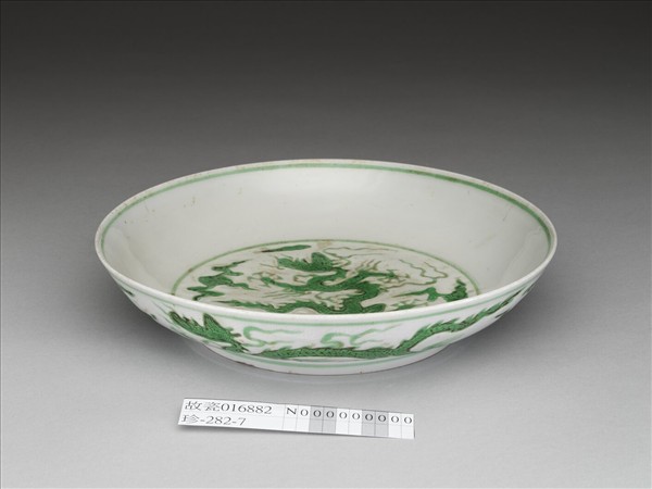 綠彩雲龍紋盤