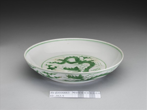 綠彩雲龍紋盤