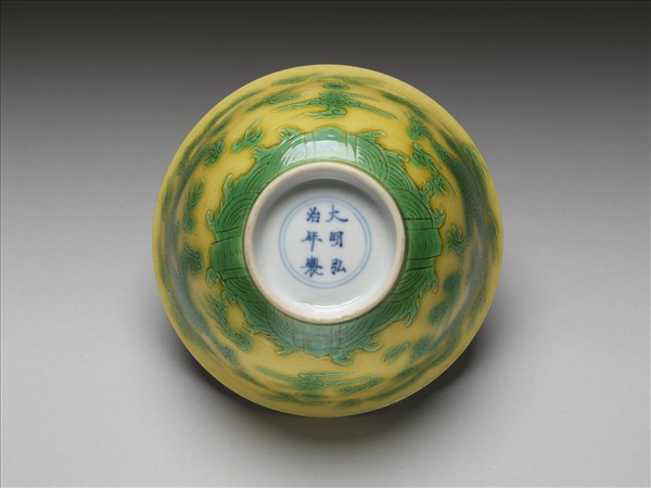 黃釉綠彩雙龍紋碗