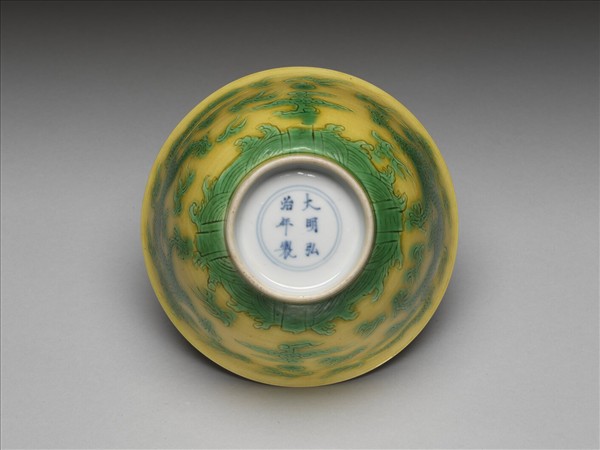 黃釉綠彩雙龍紋碗