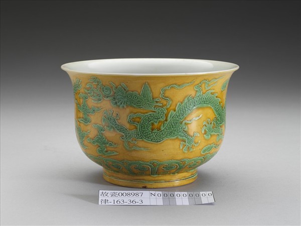 黃地綠彩雲龍紋碗