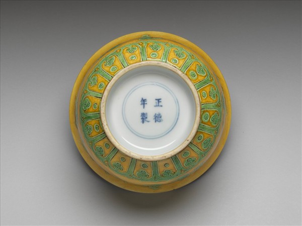 黃地綠彩雲龍紋碗