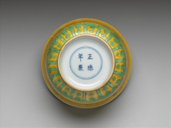 黃地綠彩雲龍紋碗