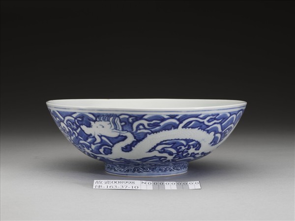 青花波濤龍紋碗