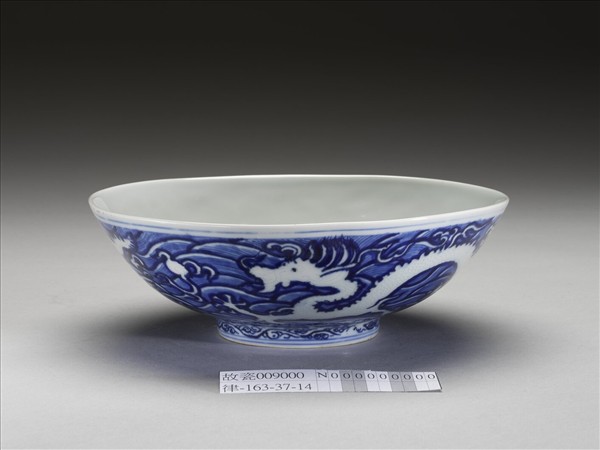 青花波濤龍紋碗