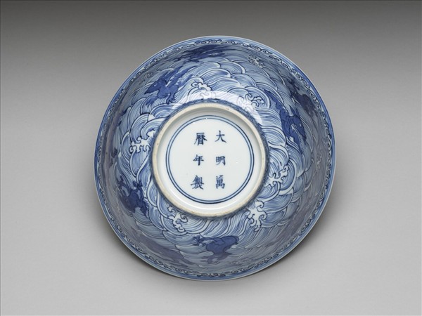 青花波濤海獸紋碗