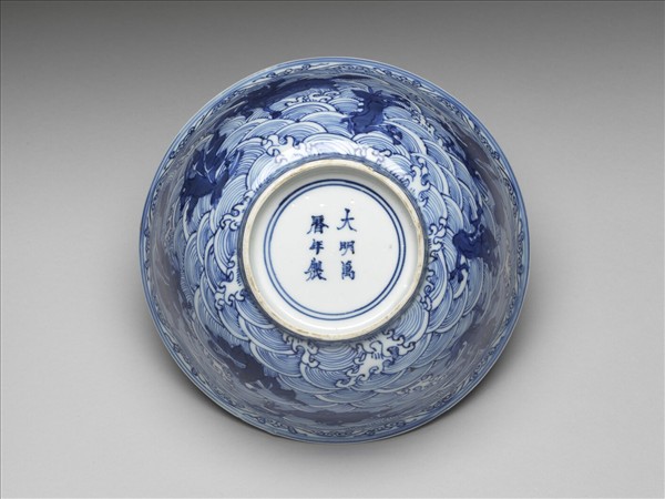 青花波濤海獸紋碗