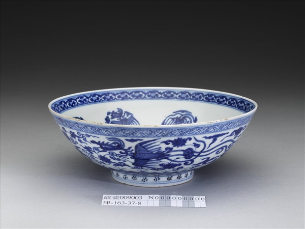 青花番蓮鳳紋碗