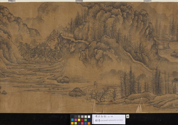 傳宋郭熙山水　卷
