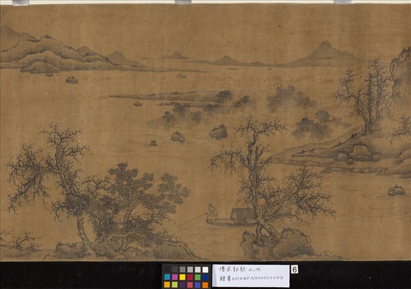 傳宋郭熙山水　卷