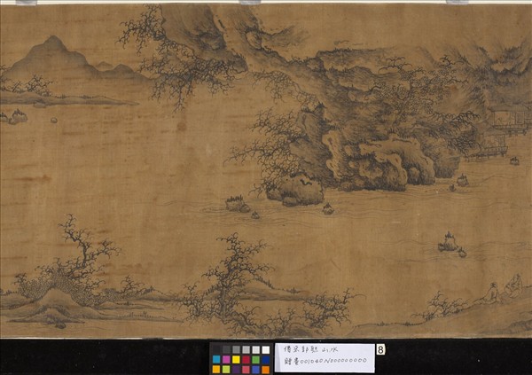 傳宋郭熙山水　卷
