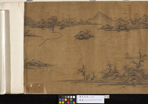 傳宋郭熙山水　卷