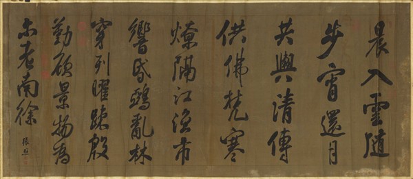 清張照行書詩帖　軸