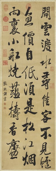 清張照書蘇軾香橙徑詩　軸