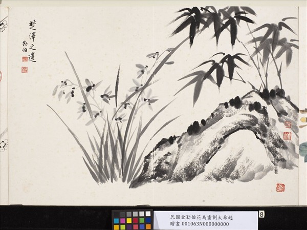 民國金勤伯花鳥畫劉太希題