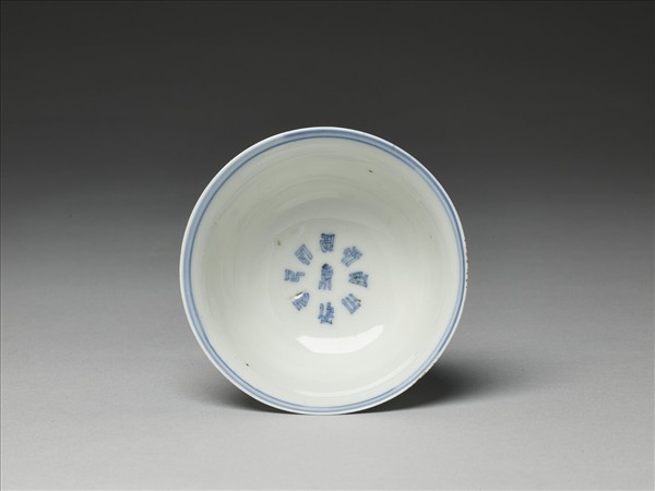 青花海獸紋高足杯