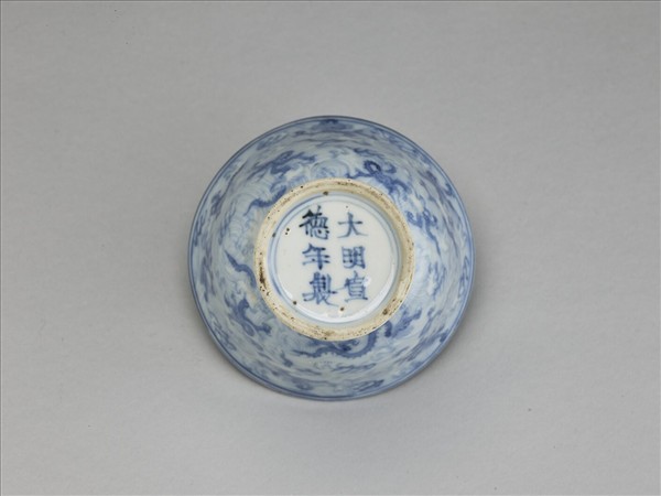 青花海獸紋高足杯