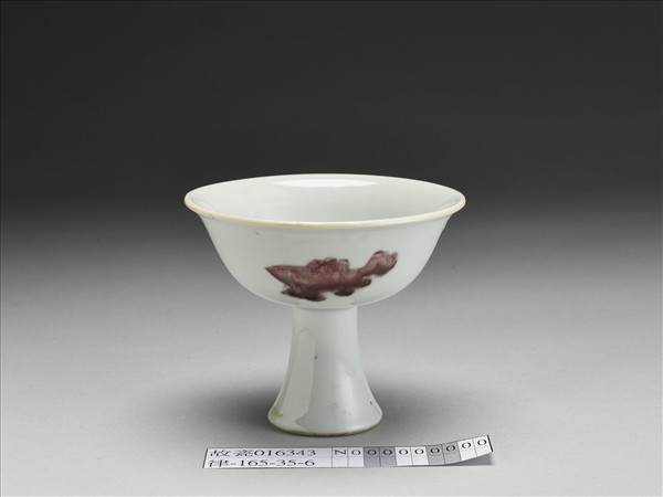 釉裡紅魚紋高足杯