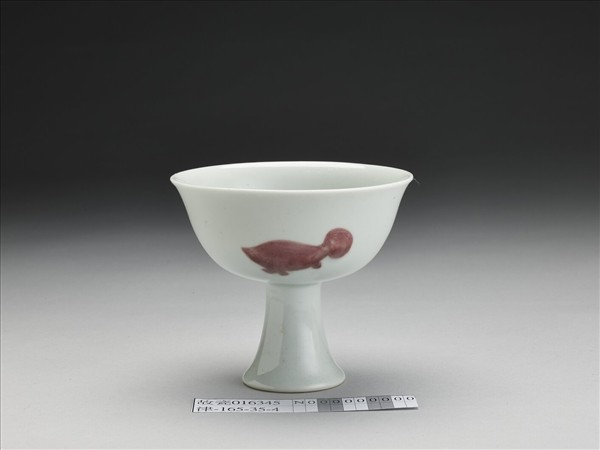 釉裡紅魚紋高足杯