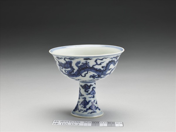 青花雲龍紋高足杯